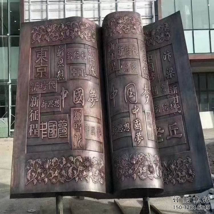 撫州鍛鋼銅書本雕塑定價(jià)，中式工藝，銅書本雕塑廠家定價(jià)