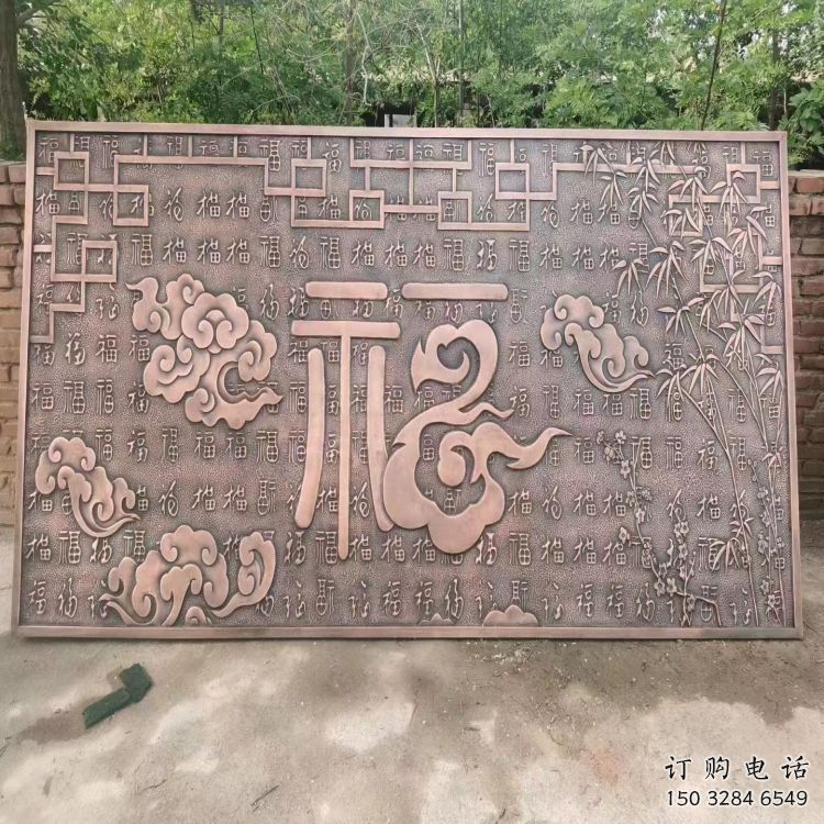 贛州鍛銅浮雕優(yōu)選，室外雕塑，景觀福字浮雕優(yōu)選