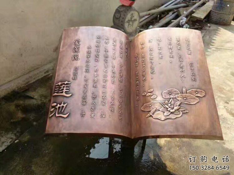 街道書(shū)籍雕塑，鍛造景觀雕塑，古銅效果