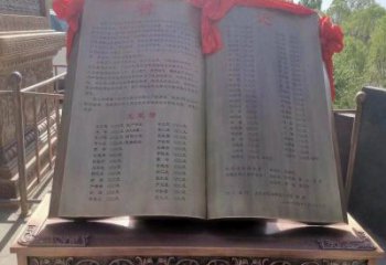 海東銅書籍雕塑預定，鍛造工藝，公園銅書籍雕塑指用
