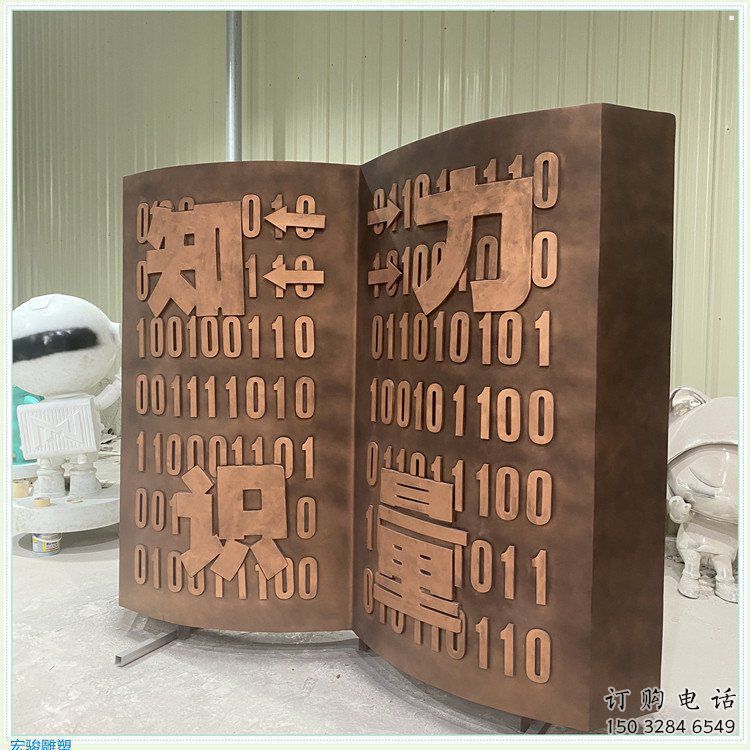 忻州銅書籍雕塑廠家，鑄造工藝，銅書籍雕塑精選