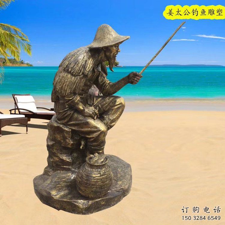綿陽抽象姜太公雕塑