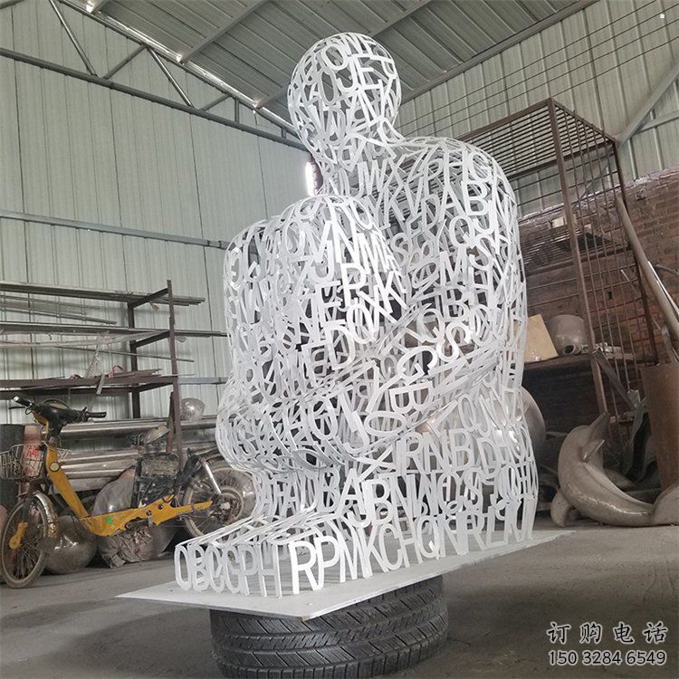 北碚大型鏤空人物雕塑常用，戶外擺放，鐵藝字母人物雕塑展示