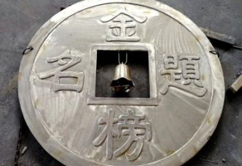 保山鍛鋼銅幣雕塑選用，小區(qū)擺件，銅幣雕塑公司